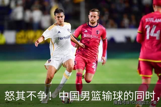 怒其不争！中国男篮输球的同时，日本替补席做出哭鼻子的嘲讽动作